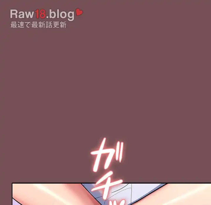 会社ではいけませんっ！ 第16話 - 149