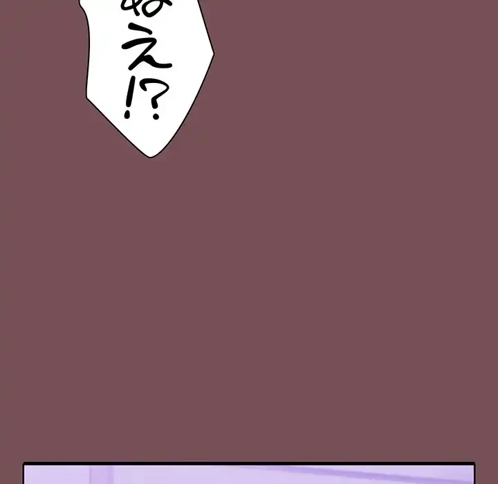 会社ではいけませんっ！ 第16話 - 151