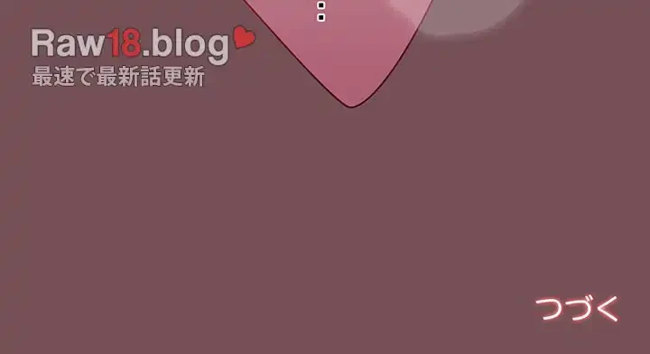 会社ではいけませんっ！ 第16話 - 161