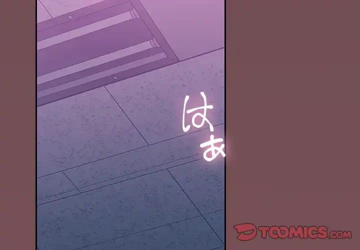 会社ではいけませんっ！ 第17話 - 3