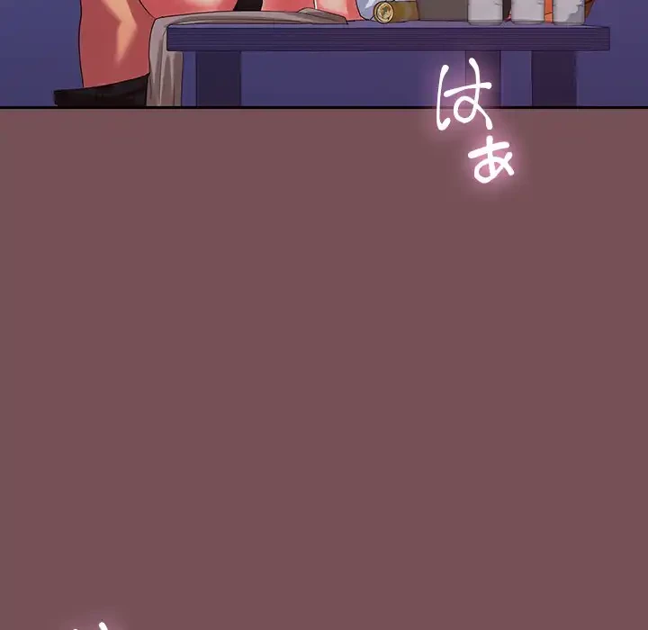 会社ではいけませんっ！ 第17話 - 6