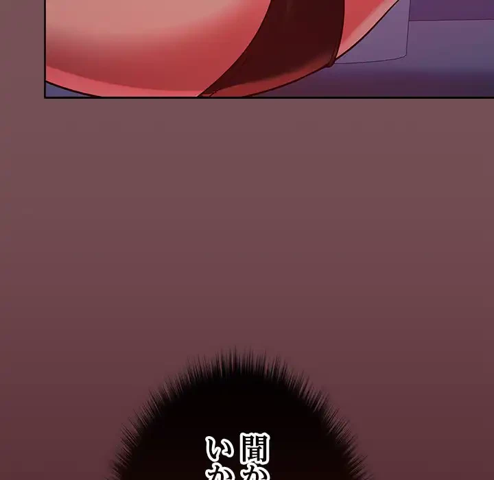 会社ではいけませんっ！ 第17話 - 10