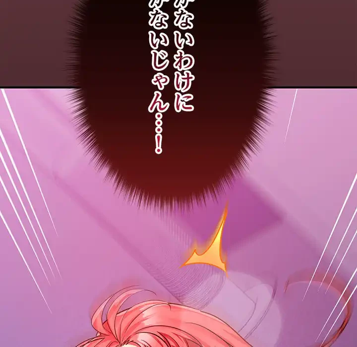 会社ではいけませんっ！ 第17話 - 11