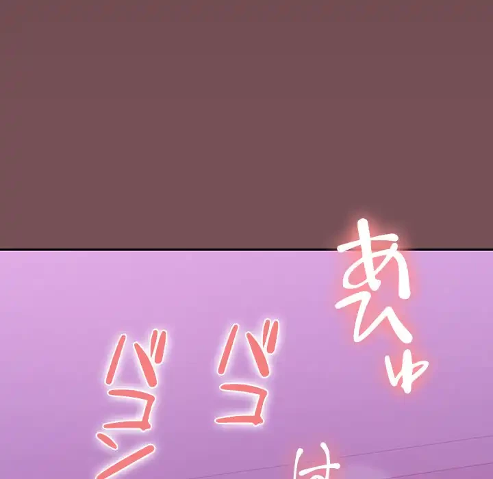 会社ではいけませんっ！ 第17話 - 15