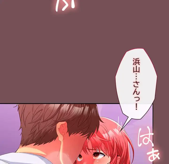 会社ではいけませんっ！ 第17話 - 20