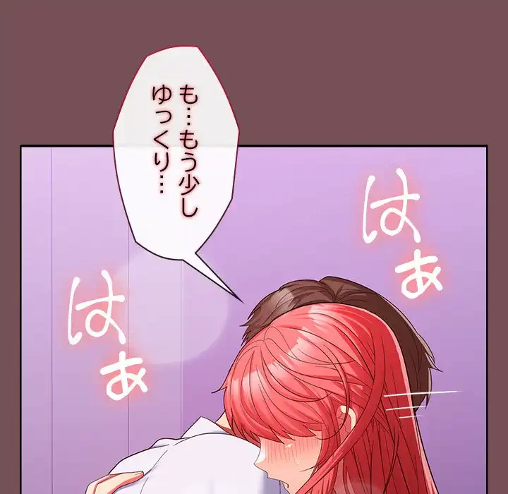 会社ではいけませんっ！ 第17話 - 22