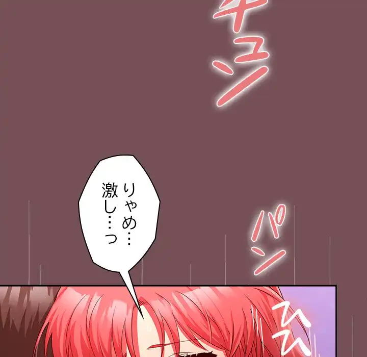 会社ではいけませんっ！ 第17話 - 28