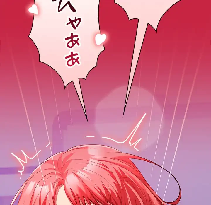 会社ではいけませんっ！ 第17話 - 34