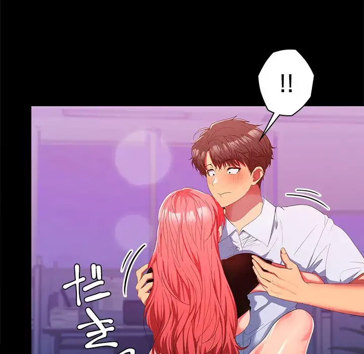 会社ではいけませんっ！ 第17話 - 51