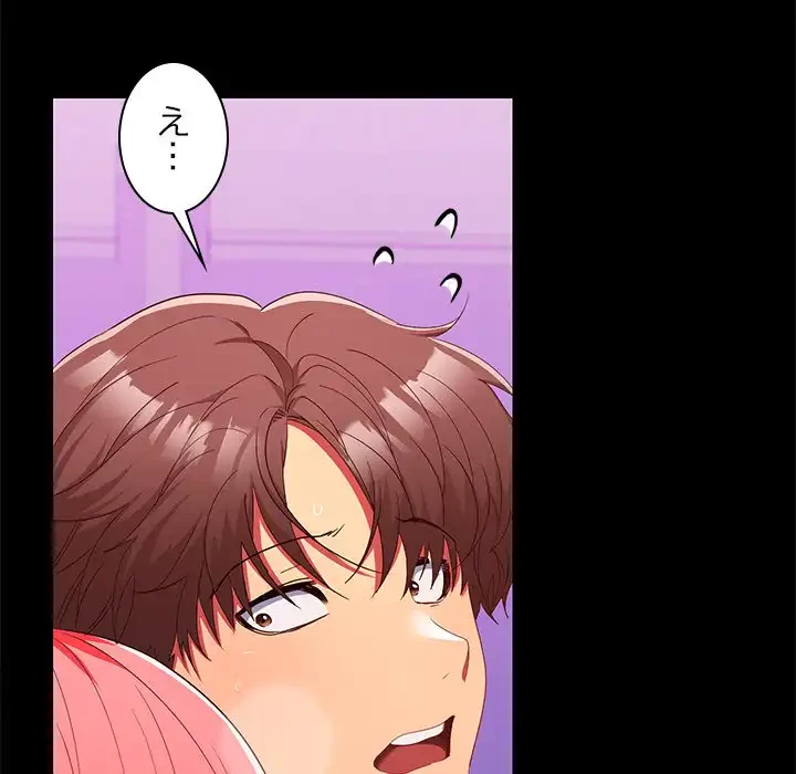 会社ではいけませんっ！ 第17話 - 53