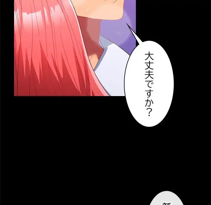 会社ではいけませんっ！ 第17話 - 54