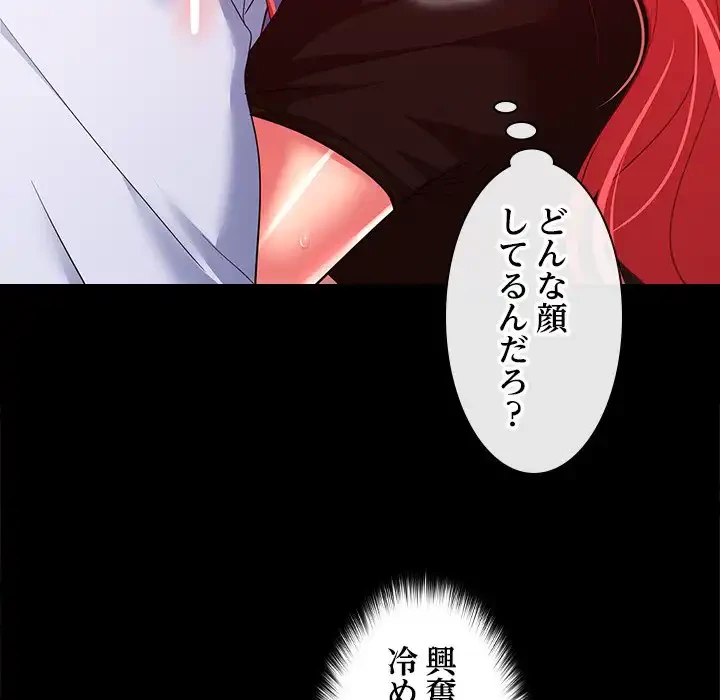 会社ではいけませんっ！ 第17話 - 56