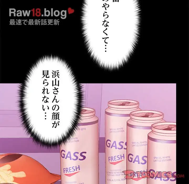 会社ではいけませんっ！ 第17話 - 57