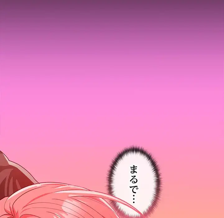 会社ではいけませんっ！ 第17話 - 61