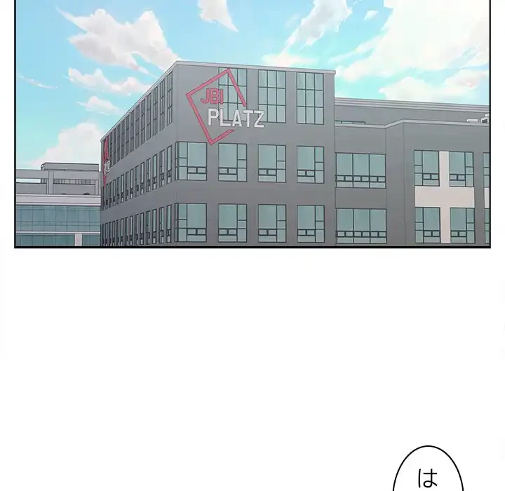 会社ではいけませんっ！ 第17話 - 67