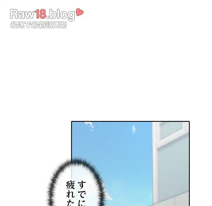 会社ではいけませんっ！ 第17話 - 82