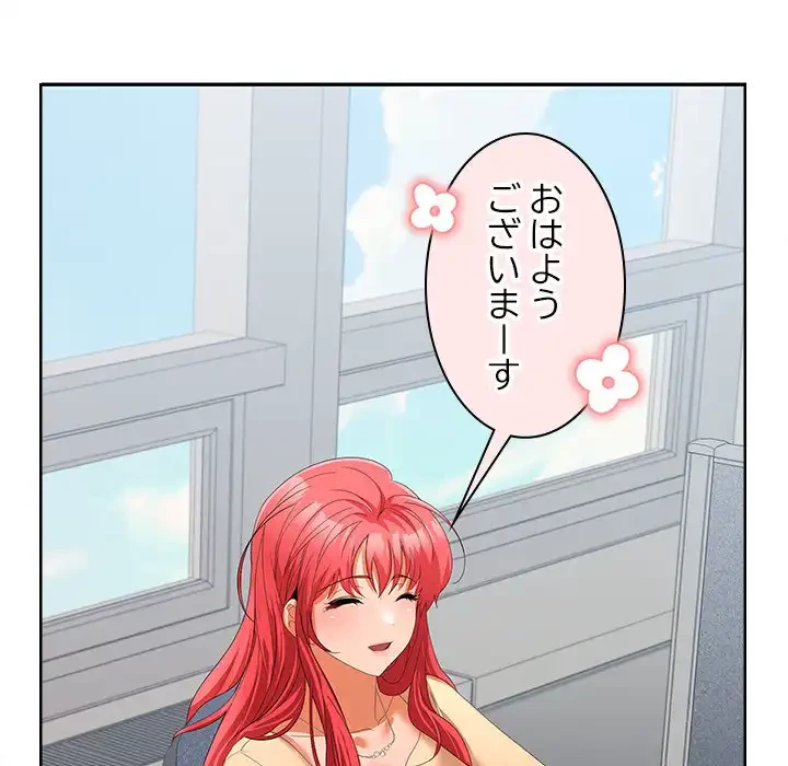 会社ではいけませんっ！ 第17話 - 90