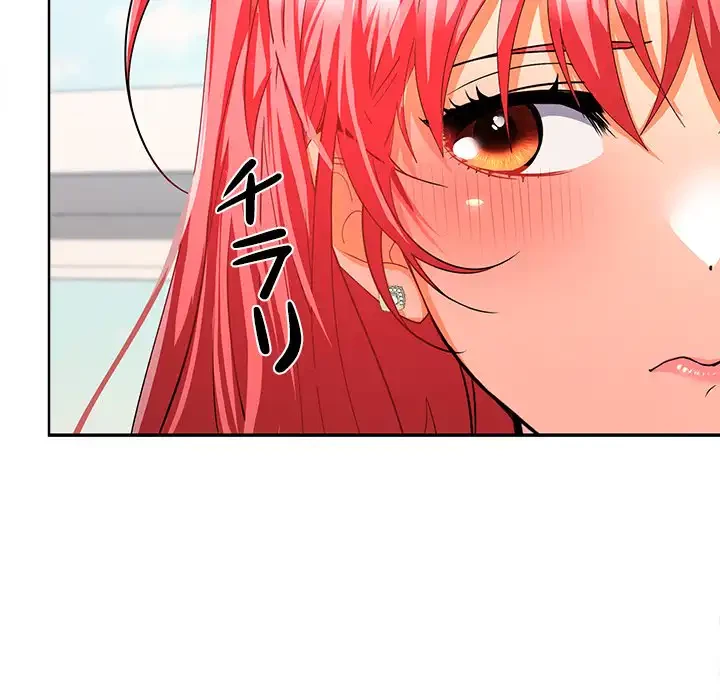 会社ではいけませんっ！ 第17話 - 102