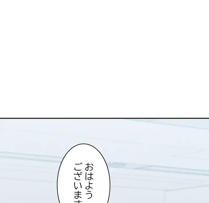 会社ではいけませんっ！ 第17話 - 106