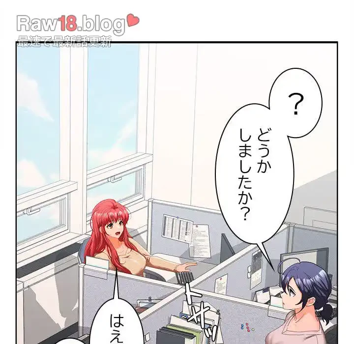 会社ではいけませんっ！ 第17話 - 110