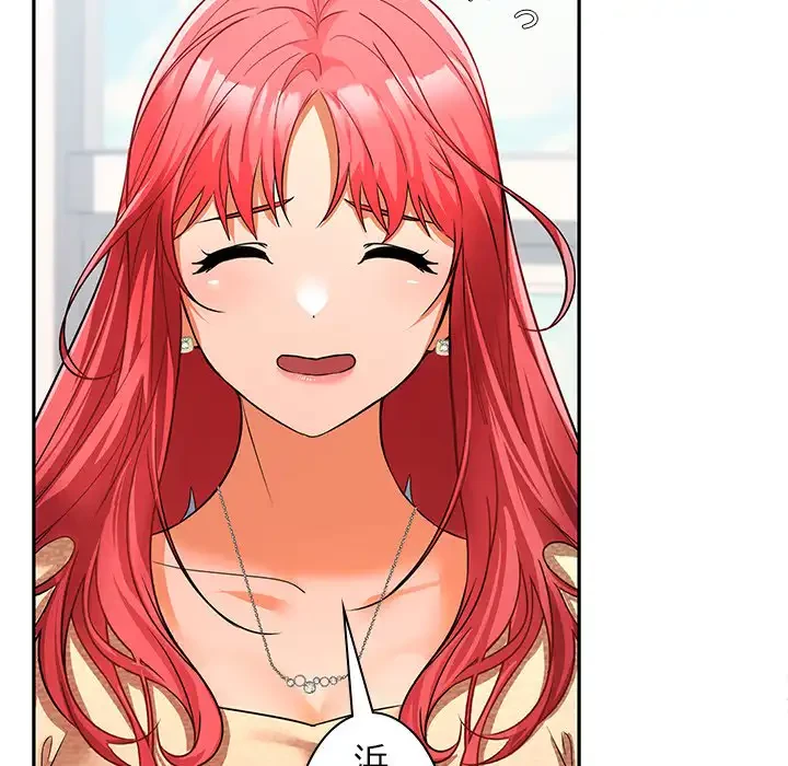 会社ではいけませんっ！ 第17話 - 113