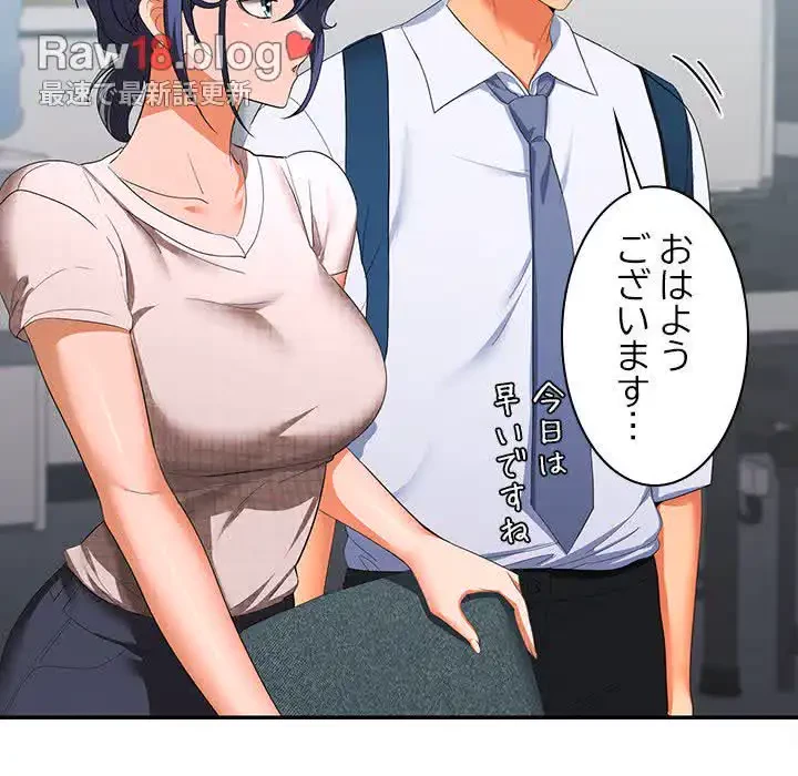 会社ではいけませんっ！ 第17話 - 117