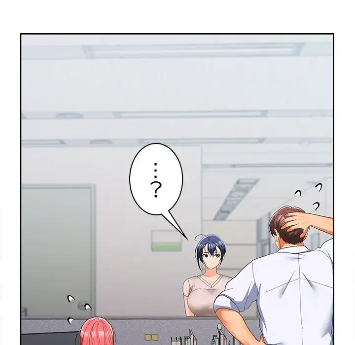 会社ではいけませんっ！ 第17話 - 128