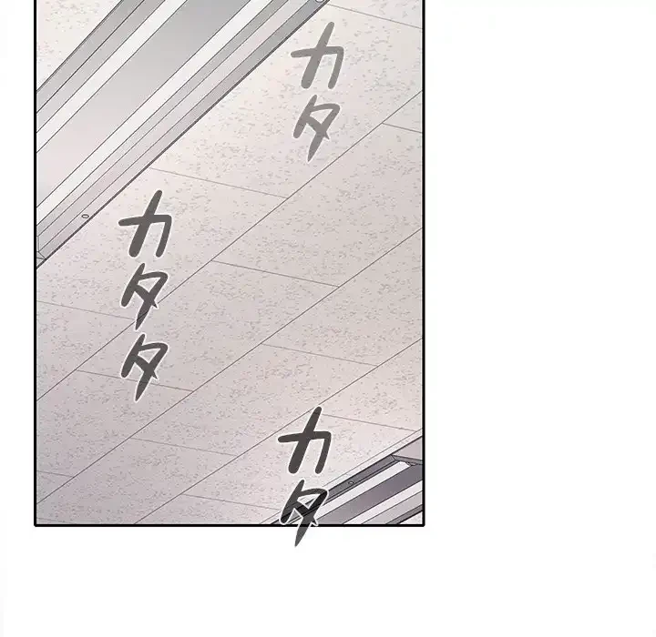 会社ではいけませんっ！ 第17話 - 132