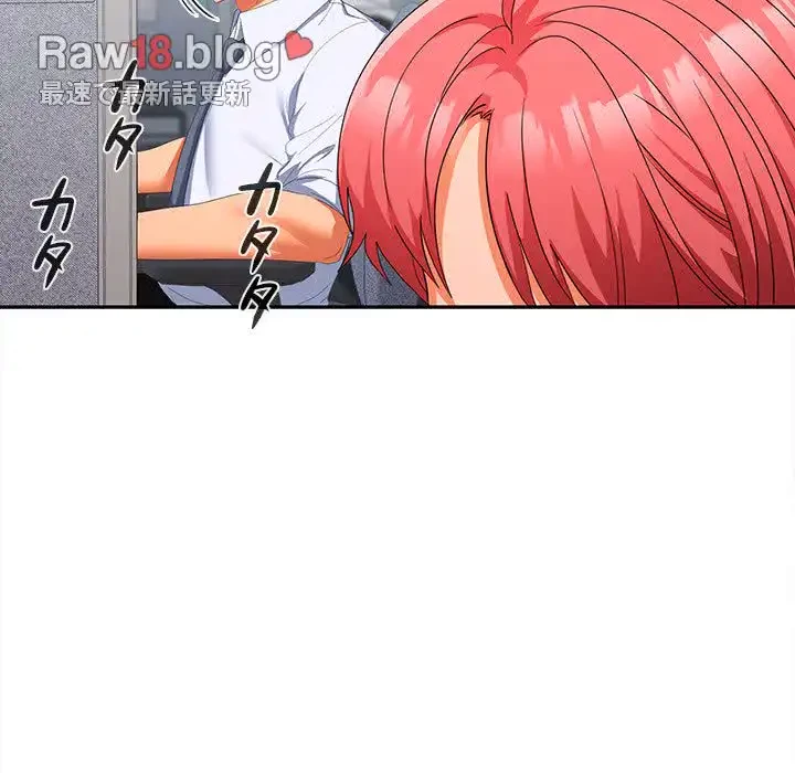 会社ではいけませんっ！ 第17話 - 136