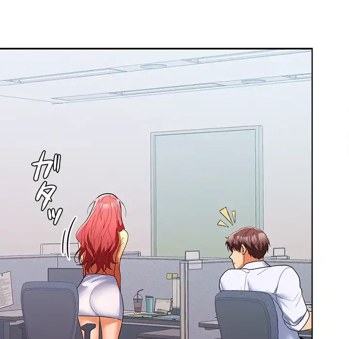 会社ではいけませんっ！ 第17話 - 147