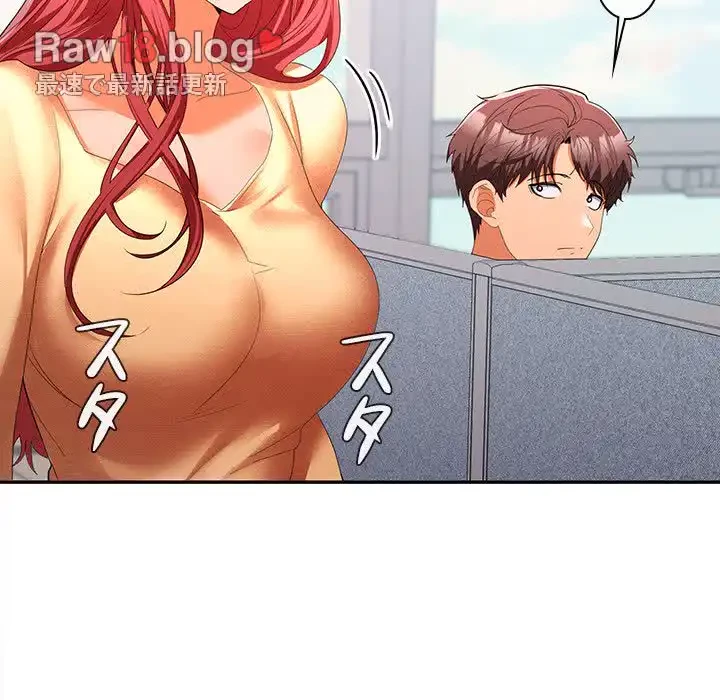 会社ではいけませんっ！ 第17話 - 149