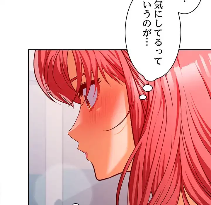 会社ではいけませんっ！ 第17話 - 159