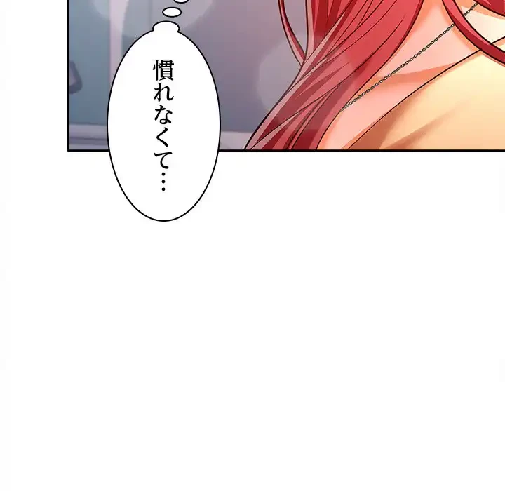 会社ではいけませんっ！ 第17話 - 160