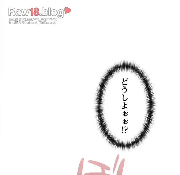 会社ではいけませんっ！ 第17話 - 161