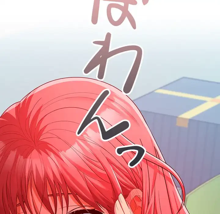 会社ではいけませんっ！ 第17話 - 162