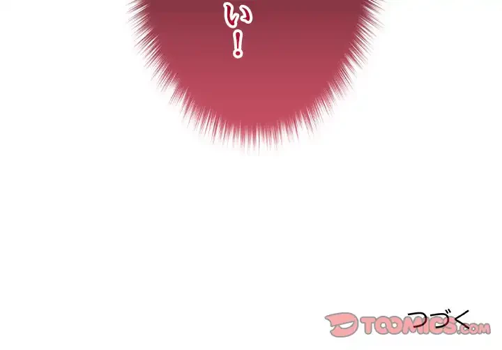 会社ではいけませんっ！ 第17話 - 165