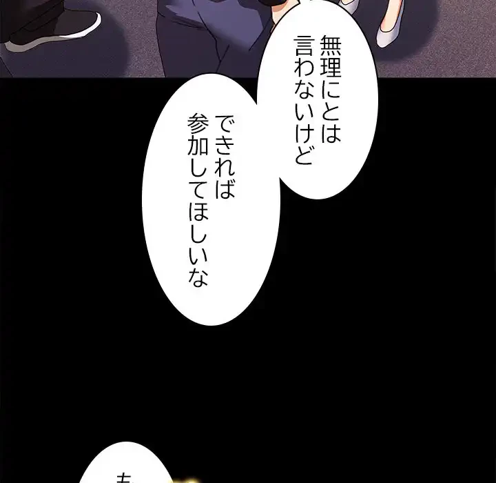 会社ではいけませんっ！ 第18話 - 7