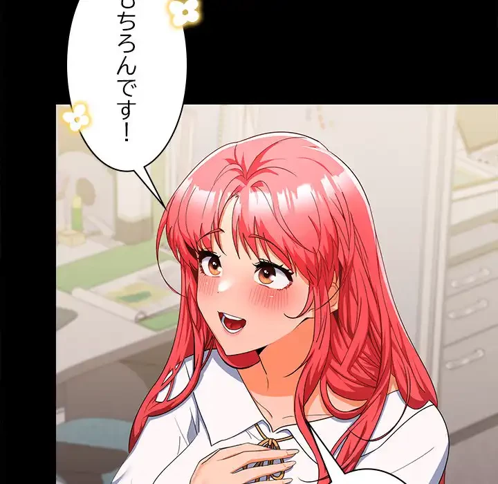 会社ではいけませんっ！ 第18話 - 8