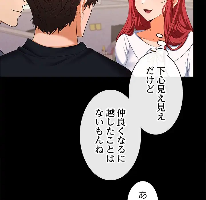 会社ではいけませんっ！ 第18話 - 11