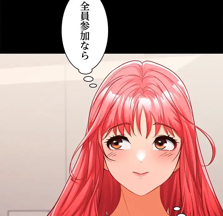 会社ではいけませんっ！ 第18話 - 14