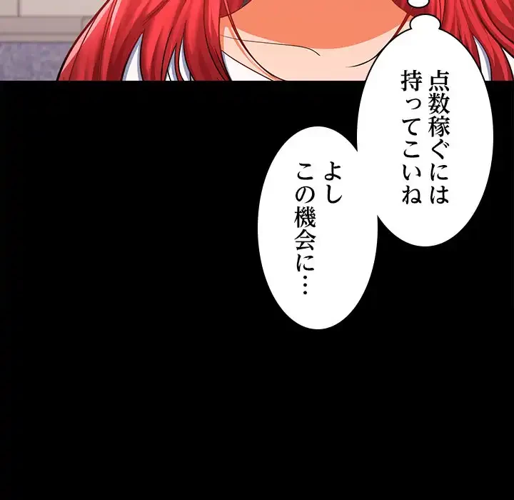 会社ではいけませんっ！ 第18話 - 15