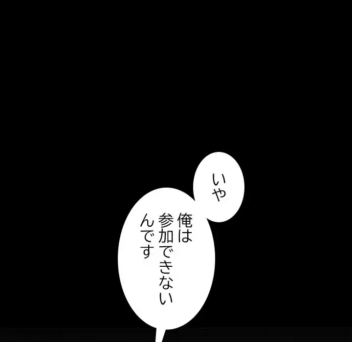 会社ではいけませんっ！ 第18話 - 16