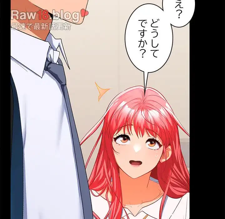 会社ではいけませんっ！ 第18話 - 20