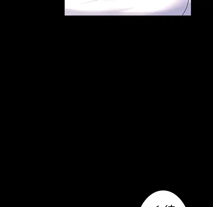 会社ではいけませんっ！ 第18話 - 25