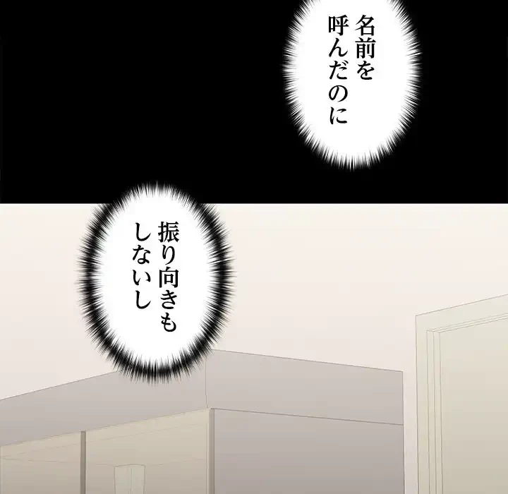 会社ではいけませんっ！ 第18話 - 37