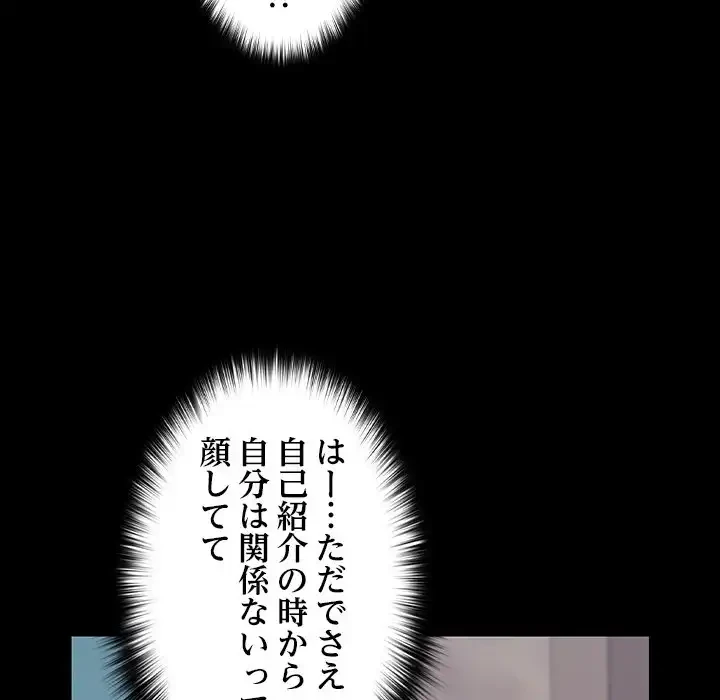 会社ではいけませんっ！ 第18話 - 39