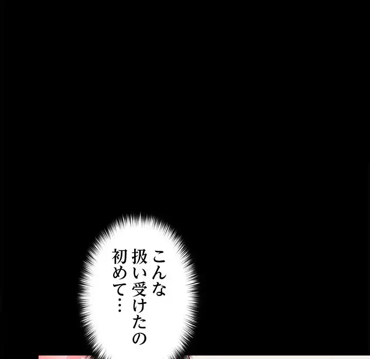 会社ではいけませんっ！ 第18話 - 42