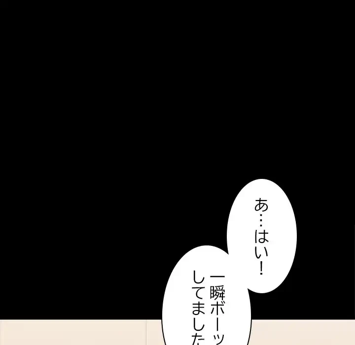 会社ではいけませんっ！ 第18話 - 47