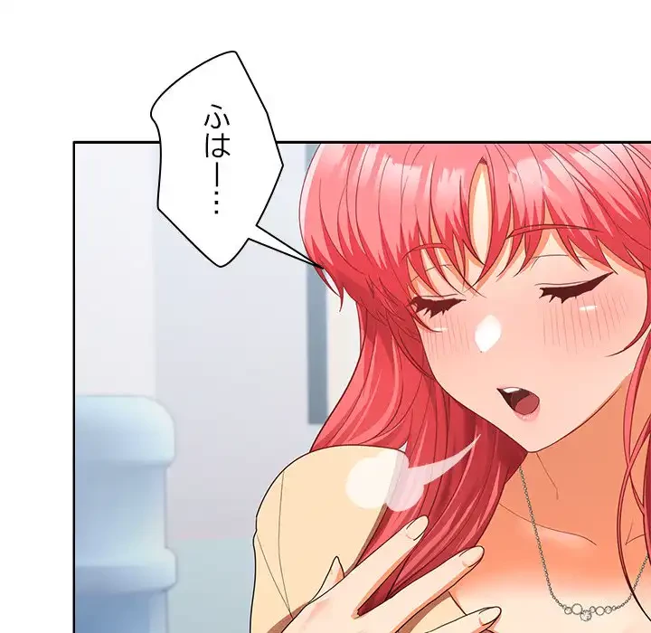 会社ではいけませんっ！ 第18話 - 56