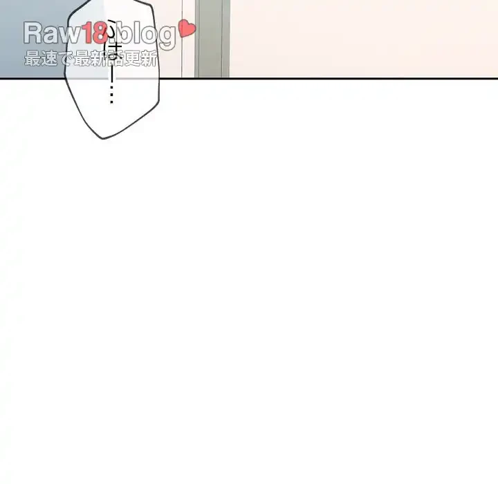 会社ではいけませんっ！ 第18話 - 59